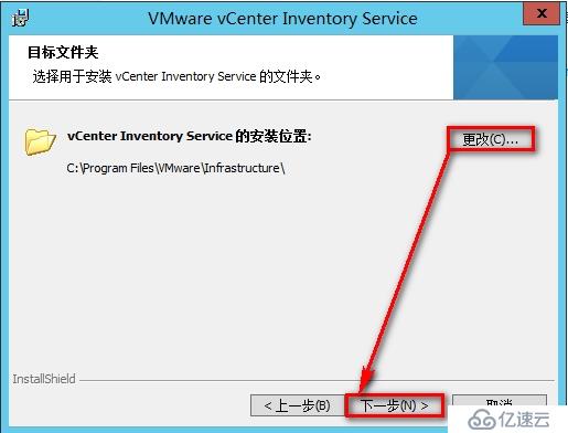 安装windows vCenter步骤