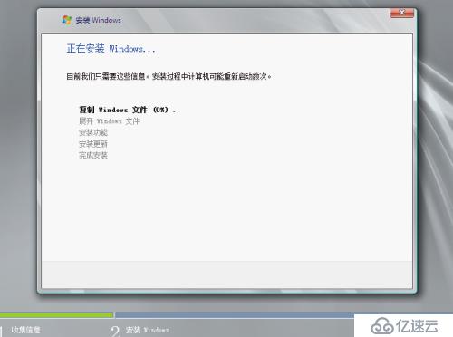 虚拟机VMware怎么安装windows2008系统