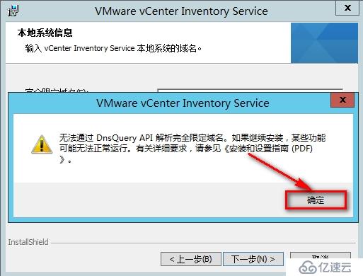 安装windows vCenter步骤