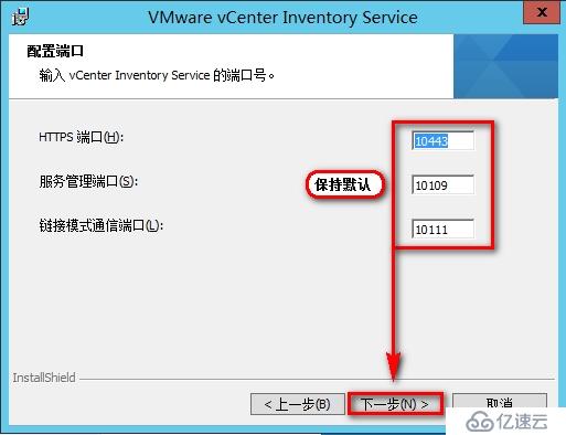 安装windows vCenter步骤