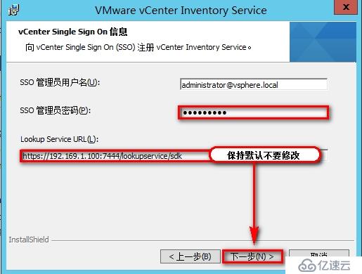 安装windows vCenter步骤