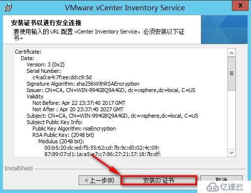 安装windows vCenter步骤