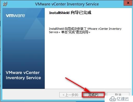 安装windows vCenter步骤