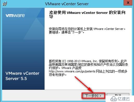 安装windows vCenter步骤