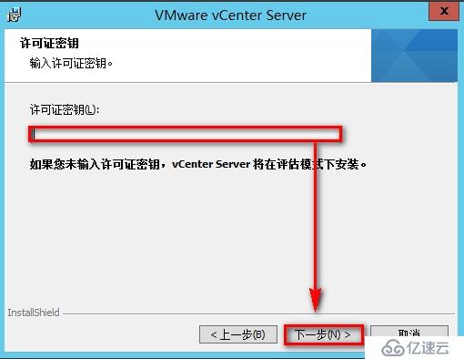 安装windows vCenter步骤