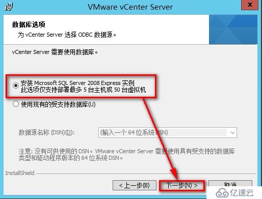 安装windows vCenter步骤