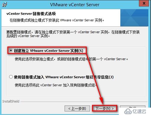 安装windows vCenter步骤