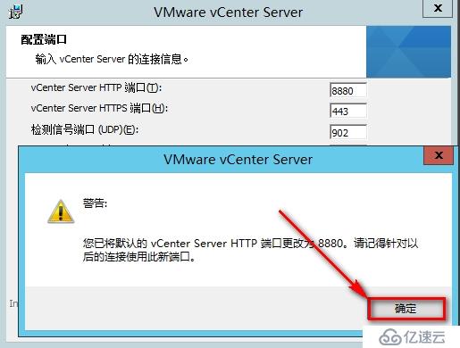 安装windows vCenter步骤