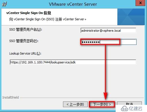 安装windows vCenter步骤