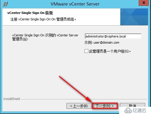 安装windows vCenter步骤