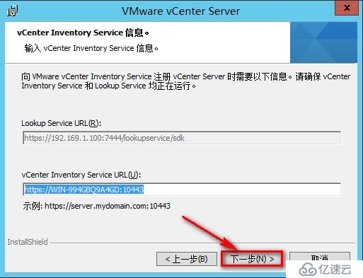 安装windows vCenter步骤