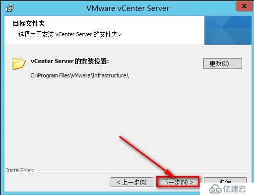 安装windows vCenter步骤