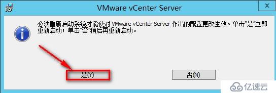 安装windows vCenter步骤