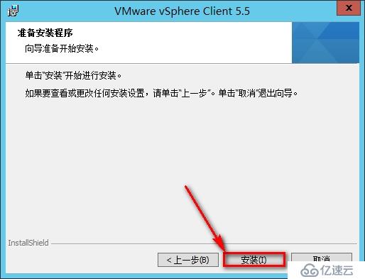 安装windows vCenter步骤