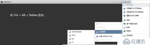 vmware vsphere web client 虚拟机怎么发送ctrl+alt+delete组合键
