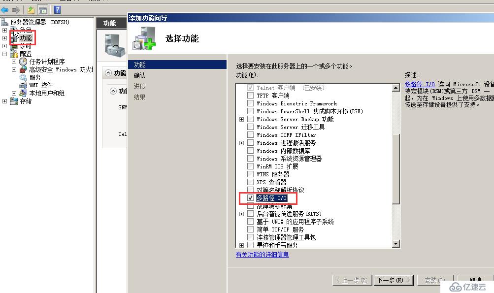 Windows下挂载iscsi存储及多路径功能配置