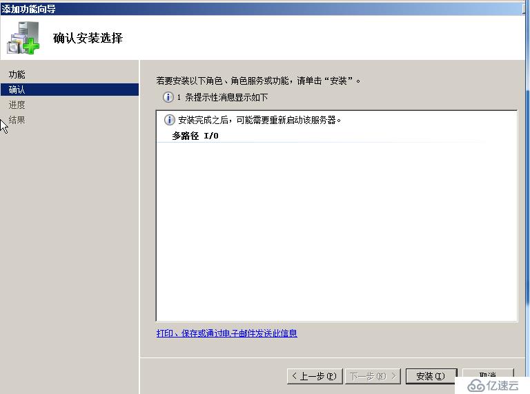 Windows下挂载iscsi存储及多路径功能配置