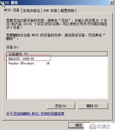 Windows下挂载iscsi存储及多路径功能配置