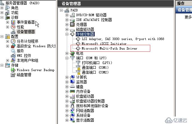 Windows下挂载iscsi存储及多路径功能配置