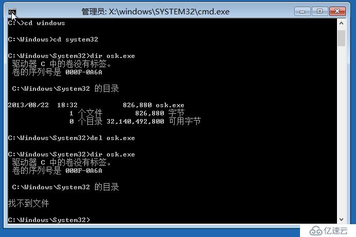 忘记windows12密码修复