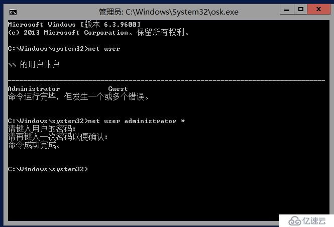 忘記windows12密碼修復(fù)