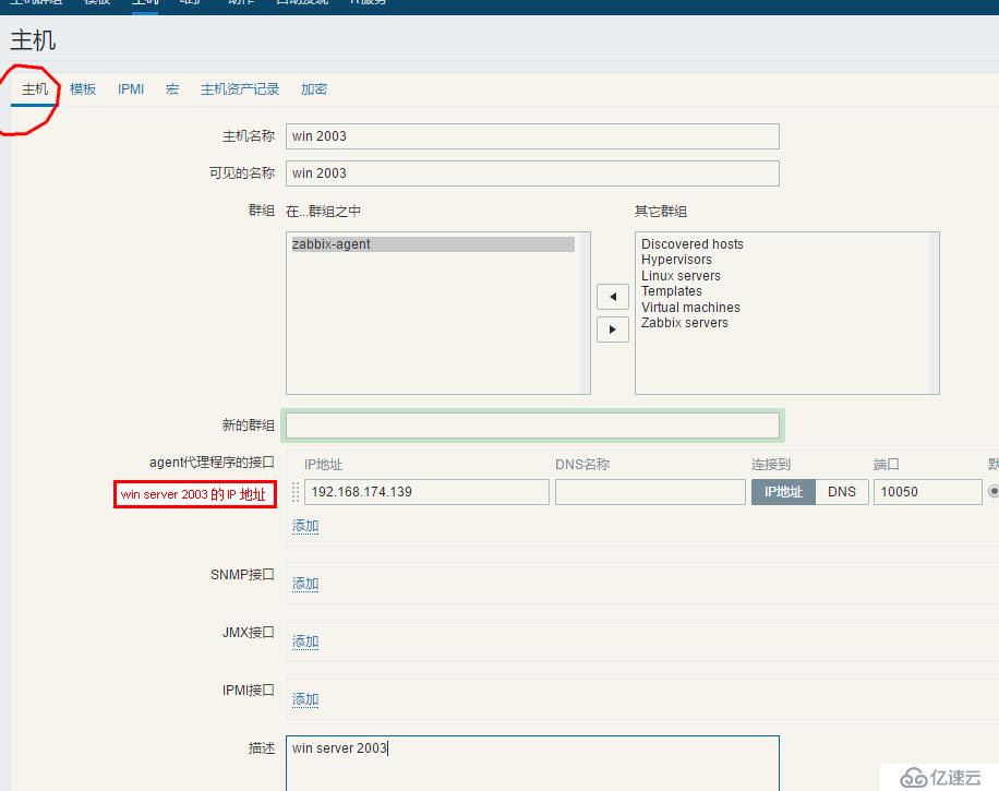 zabbix 监控windows 主机和华为交换机