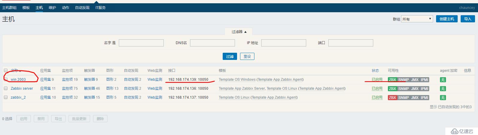 zabbix 监控windows 主机和华为交换机