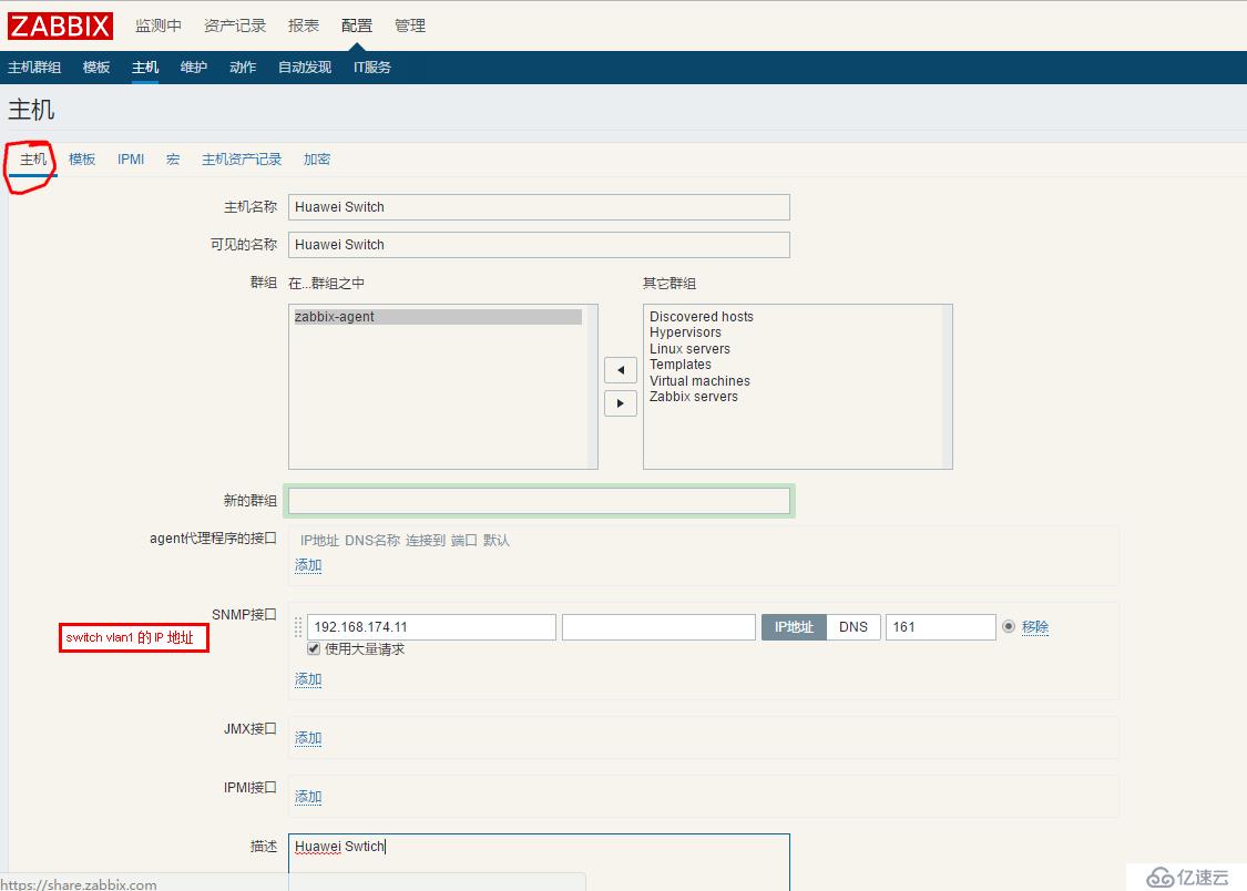 zabbix 監(jiān)控windows 主機(jī)和華為交換機(jī)