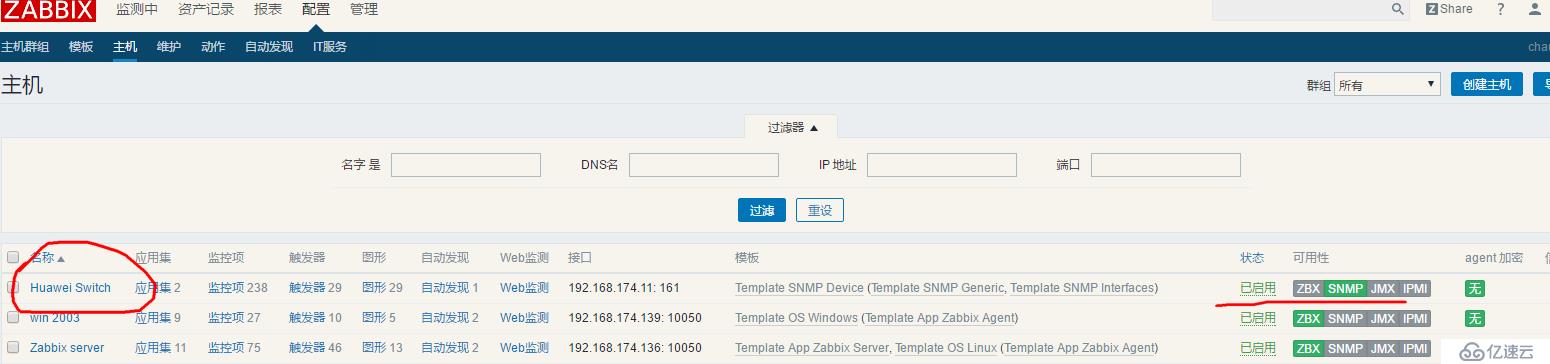 zabbix 監(jiān)控windows 主機(jī)和華為交換機(jī)