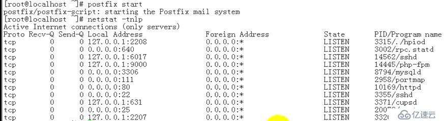 邮件服务系列之二各代理组件及postfix的安装