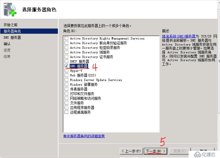 windows2008 R2 X64搭建域控制器