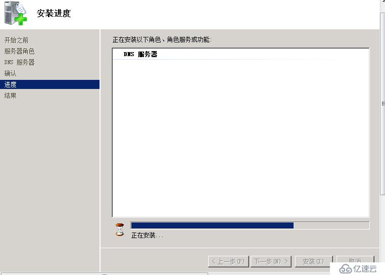 windows2008 R2 X64搭建域控制器