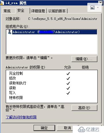 Windows与Linux跨机房数据同步