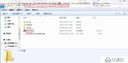 windows7、windows 2008和windows 2008 R2 的系统封装介绍