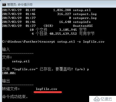 關(guān)于Windows7封裝無法完成系統(tǒng)配置的問題