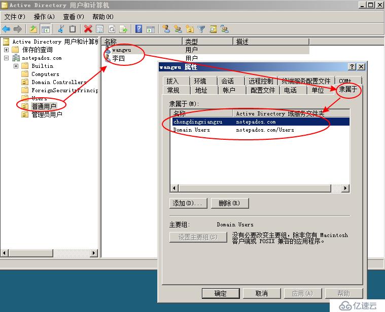 windowns server 2008 r2 AD桌面文件重定向設(shè)置