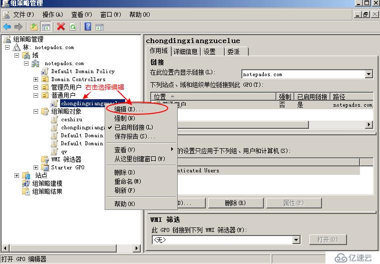 windowns server 2008 r2 AD桌面文件重定向設(shè)置