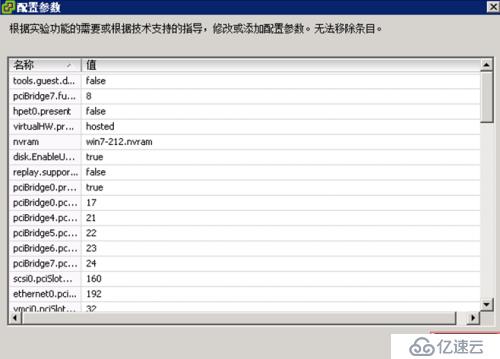 VMware view系统优化之禁止用户删除网卡