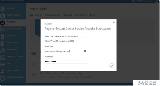 Windows Azure Pack与VMware VRA 对比(五)Azure Pack 安装及IaaS功能测试