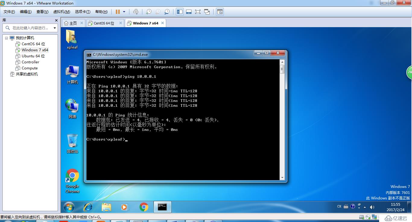 在实践中深入理解VMware虚拟机的上网模式：NAT模式