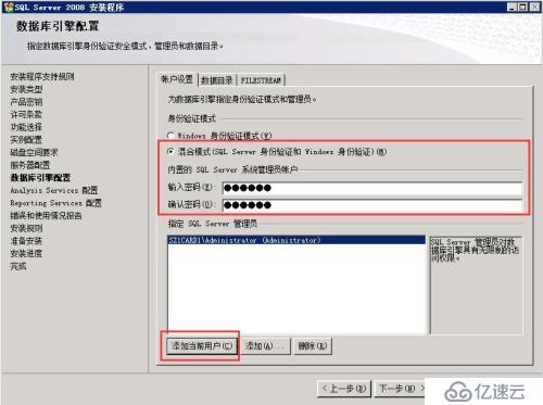 SQL 2008新实例基础安装