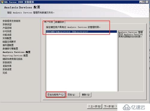 SQL 2008新实例基础安装