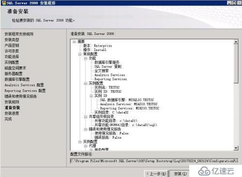 SQL 2008新实例基础安装