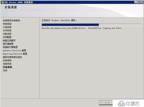 SQL 2008新实例基础安装