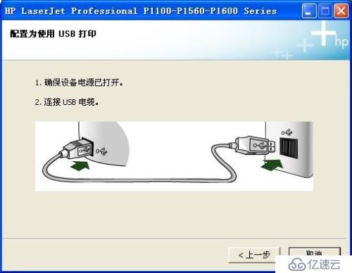 在不连接打印机的情况下，为打印机安装驱动程序
