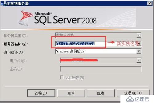 SQL 2008新实例基础安装