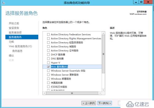 Windows Azure Pack快速部署（2） Azure Pack服务平台部署