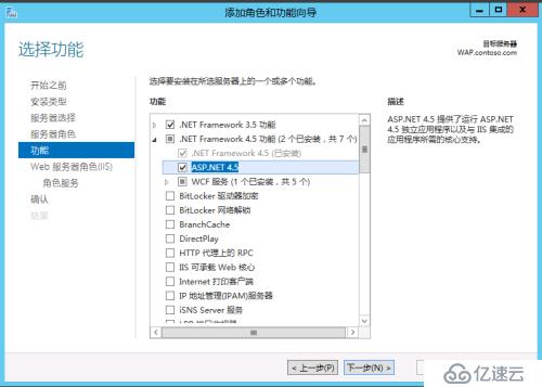 Windows Azure Pack快速部署（2） Azure Pack服务平台部署