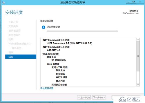 Windows Azure Pack快速部署（2） Azure Pack服务平台部署