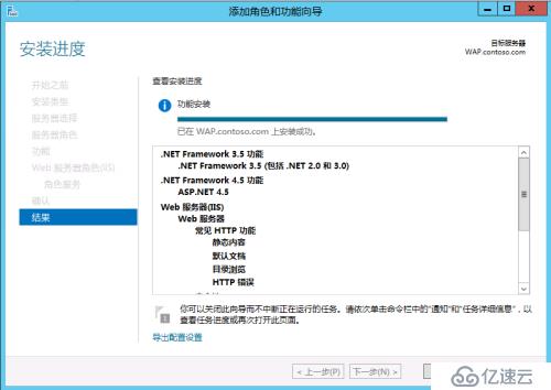 Windows Azure Pack快速部署（2） Azure Pack服务平台部署